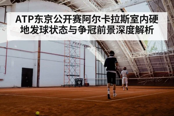 indoor tennis arena match action